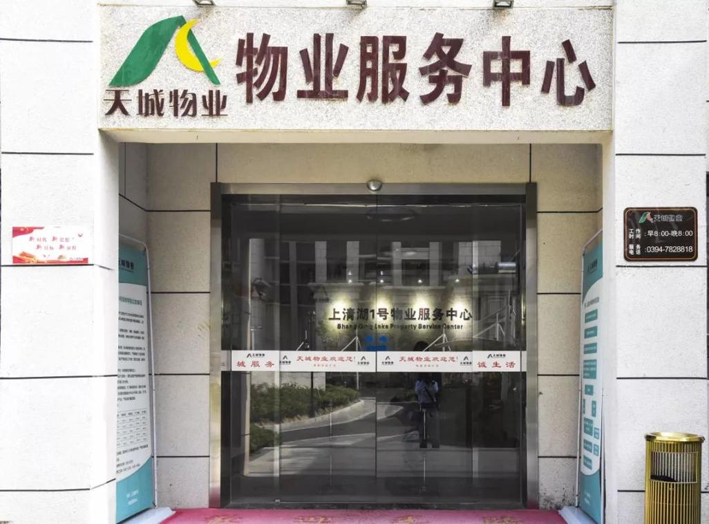 购房是生活的开始，物业是生活的延续